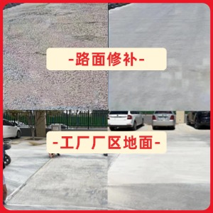 开封水泥地面修复剂
